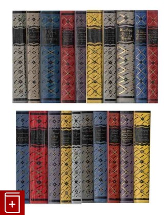книга Библиотека приключений  В 20 томах  Полный комплект, , 1955, , книга, купить,  аннотация, читать: фото №1