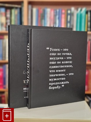 книга Черчилль  Величайший из британцев Катервуд Кристофер 2013, 978-5-699-67517-3, книга, купить, читать, аннотация: фото №1