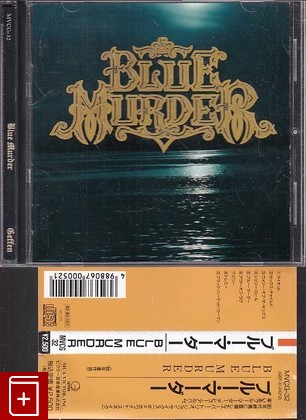 CD Blue Murder – Blue Murder (1991) Japan OBI (MVCG-32) Hard Rock, , , компакт диск, купить,  аннотация, слушать: фото №1