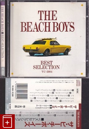 CD The Beach Boys – Best Selection  Japan OBI (VC-3004) Pop Rock, , , компакт диск, купить,  аннотация, слушать: фото №1