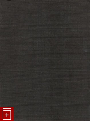 книга Sotheby's International Price Guide 1986-87 Edition (inkluding 1985 prices) Volume 2, , 1987, , книга, купить,  аннотация, читать: фото №1