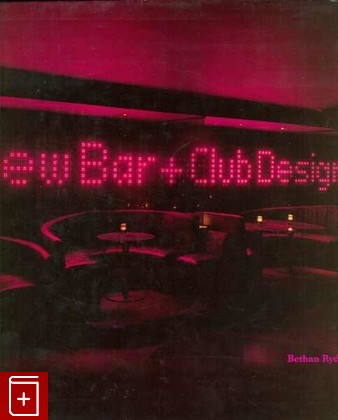 книга New Bar and Club Design  Новый бар и клубный дизайн, , 2005, , книга, купить,  аннотация, читать: фото №1