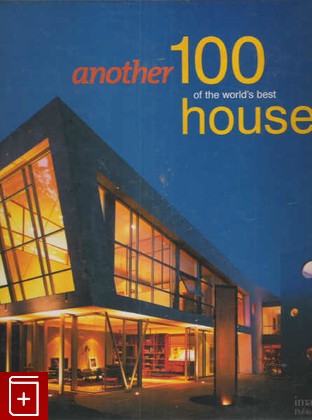 книга Another 100 of the world's best houses, , 2003, 1-9207-4424-X, книга, купить,  аннотация, читать: фото №1