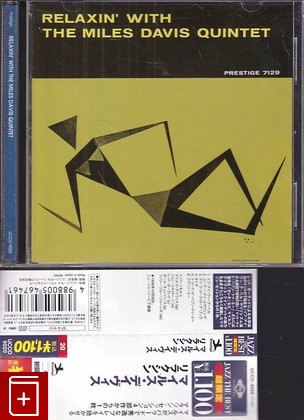 CD The Miles Davis Quintet – Relaxin' With The Miles Davis Quintet (2007) Japan OBI (UCCO-9020) Jazz, , , компакт диск, купить,  аннотация, слушать: фото №1