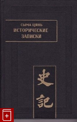 книга Гитаговинда, Джаядева, 1995, 5-02-017834-9, книга, купить,  аннотация, читать: фото №1