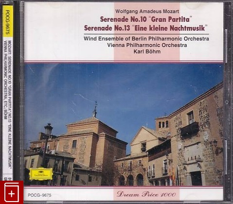 CD Karl Bohm - Wolfgang Amadeus Mozart, Serenade No  10 Gran Partita, Serenade No 13 Eine kleine Nachtmusik (1976) Germany (POCG-9675) Classical  , , книга, купить, читать, аннотация: фото №1