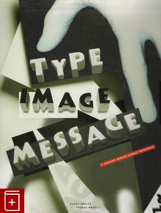 книга Type, Image, Message  Тип, изображение, сообщение, Nency Skolos, Tomas Wedell, 2006, , книга, купить,  аннотация, читать: фото №1