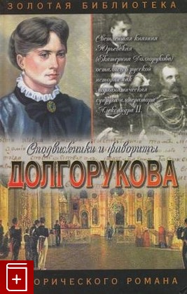 книга Хроника любви и смерти, Азерников В З, 2003, , книга, купить,  аннотация, читать: фото №1