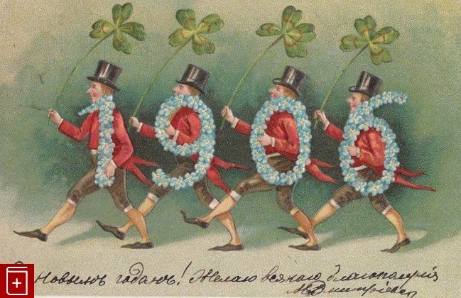 С новым годом! 1906, , , , книга, купить,  аннотация, читать: фото №1, старинная открытка, антикварная открытка, дореволюционная открытка