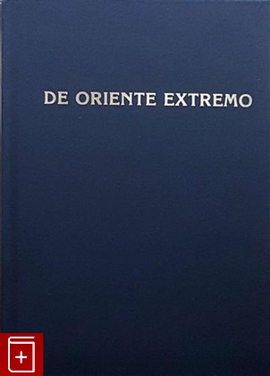 книга De Oriente Extremo / О Дальнем Востоке  Сборник научных трудов, , 2021, 978-5-907372-60-3, книга, купить,  аннотация, читать: фото №1