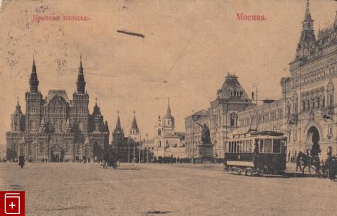 Москва  Красная площадь, , , , книга, купить,  аннотация, читать: фото №1, старинная открытка, антикварная открытка, дореволюционная открытка
