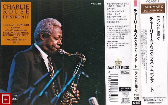 CD Charlie Rouse – Epistrophy (The Last Concert) 1989 Japan OBI VICJ-5011 Jazz  , , книга, купить, читать, аннотация: фото №1