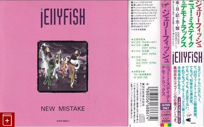 CD Jellyfish New Mistake 1993 Japan OBI VJCP-20011 Rock  , , книга, купить, читать, аннотация: фото №1