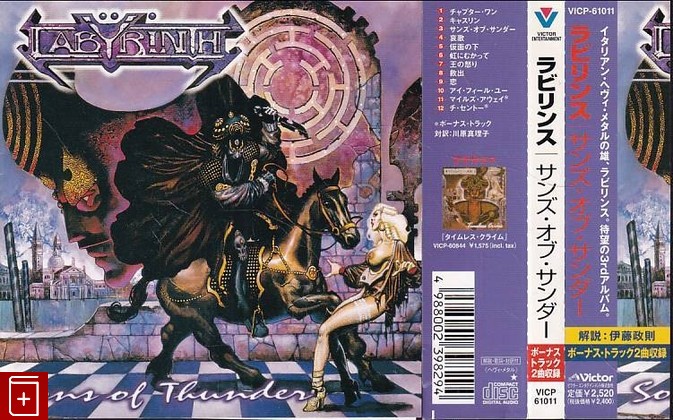 CD Labyrinth  – Sons Of Thunder  2000 Japan OBI VICP-61011 Heavy Metal  , , книга, купить, читать, аннотация: фото №1