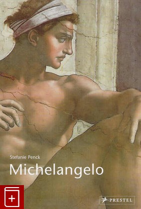 книга Michelangelo, PENCK STEFANIE, 2005, 3-7913-3427-1, книга, купить,  аннотация, читать: фото №1