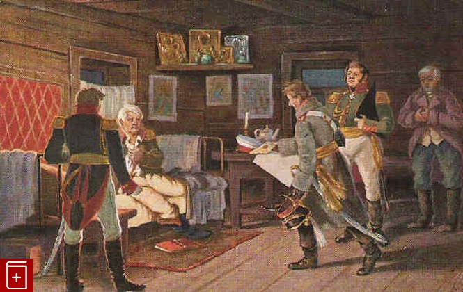 Кутузов получает донесение Наполеон оставил Москву, , , , книга, купить,  аннотация, читать: фото №1, старинная открытка, антикварная открытка, дореволюционная открытка