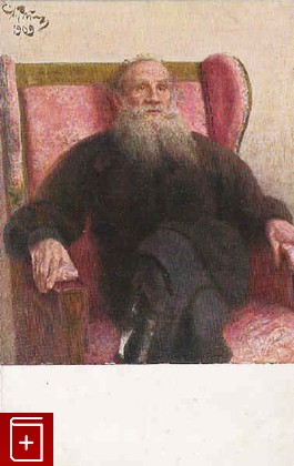 Портрет Л Н  Толстого  И Е  Репин, , , , книга, купить,  аннотация, читать: фото №1, старинная открытка, антикварная открытка, дореволюционная открытка