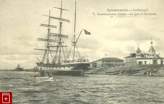 Архангельск. Соломбальская гавань