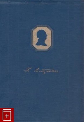 книга Ф Р  Крейцвальд в портретах и иллюстрациях, , 1953, , книга, купить,  аннотация, читать: фото №1