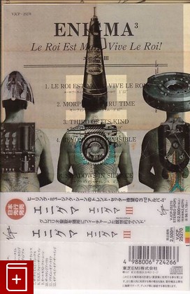 CD Enigma – Le Roi Est Mort, Vive Le Roi! (1996) Japan OBI  (VJCP-25270) Electronic, Pop  , , книга, купить, читать, аннотация: фото №1
