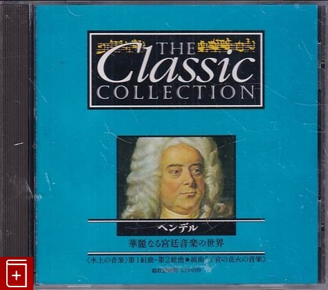 CD GEORG FRIEDRICH HANDEL ( 1685-1759)  (1995) SINGAPORE (CC-006) Classic  1994, , книга, купить, читать, аннотация: фото №1