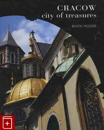 книга Cracow: City of Treasures, Moore Beata, 2006, , книга, купить,  аннотация, читать: фото №1