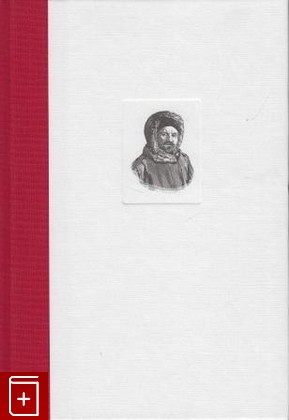 книга Зимние солдаты, Зотиков И А, 2010, , книга, купить,  аннотация, читать: фото №1