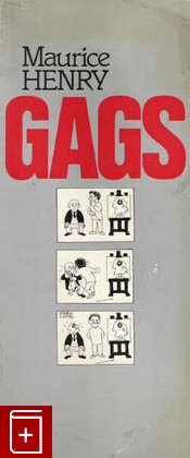 книга Gags, Maurice Henry, 1979, 2-7058-0081-6, книга, купить,  аннотация, читать: фото №1