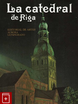 книга La cafedral de Riga, , 1980, , книга, купить,  аннотация, читать: фото №1
