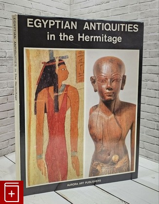 книга Egyptian antiquities in the Hermitage Лапис И А , Ланда Н Б  1974, , книга, купить, читать, аннотация: фото №1