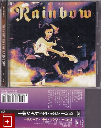 CD Rainbow – The Very Best Of Rainbow (1997) Japan OBI (POCP-1656) Hard Rock, , , компакт диск, купить,  аннотация, слушать: фото №1