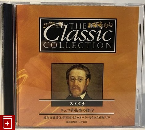 CD SMETANA - Spirit Of Bohemia (1995) SINGAPORE (CC-026) Classical, , 1995, компакт диск, купить,  аннотация, слушать: фото №1