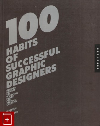 книга 100 правил успеха графического дизайнера, Sarah Dougher, 2005, , книга, купить,  аннотация, читать: фото №1