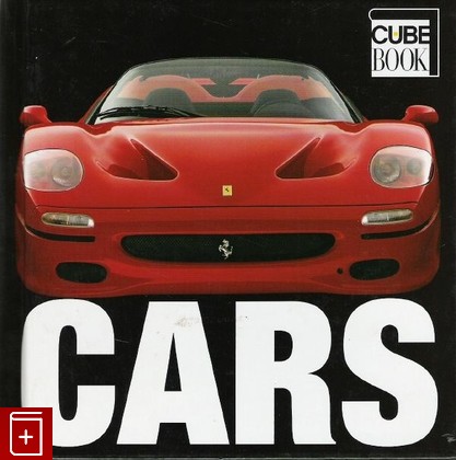 книга Cars, , 2006, , книга, купить,  аннотация, читать: фото №1
