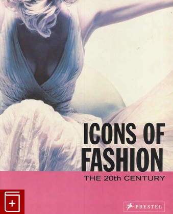 книга Icons of Fashion  The 20-th Century, , 2005, , книга, купить,  аннотация, читать: фото №1