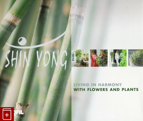 книга Living in Harmony with flowers and plants, Gabriele Weimann, 2006, , книга, купить,  аннотация, читать: фото №1