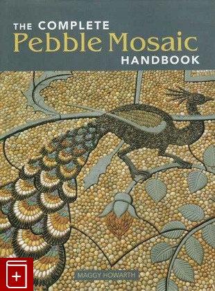 книга The Complete Pebble Mosaic  Handbook, Maggy Howarth, 2003, , книга, купить,  аннотация, читать: фото №1