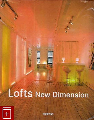 книга Lofts New Dimension  Мансарды, новое измерение, Minguet J, 2007, 978-84-96429-65-9, книга, купить,  аннотация, читать: фото №1