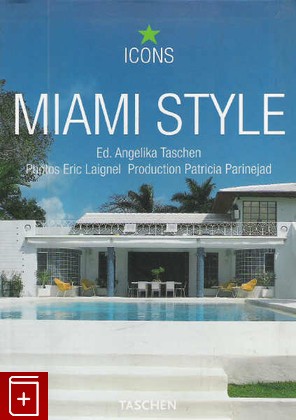 книга Miami Style, , 2008, 978-3-8228-2570-9.ред.А.Т, книга, купить,  аннотация, читать: фото №1