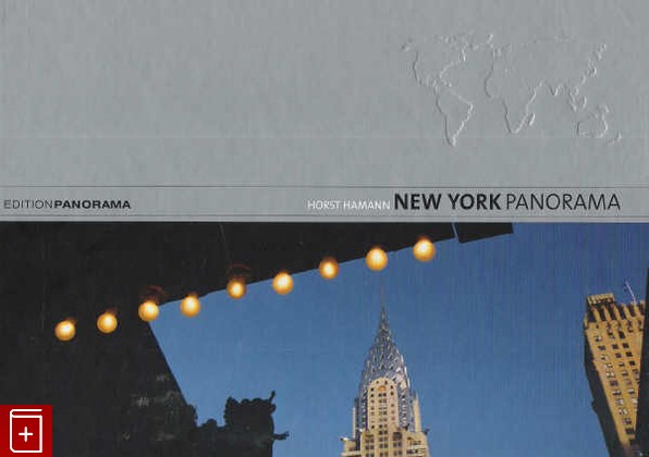 книга New York Panorama, Horst Hamann, Iris Lemanczyk, 2008, 9 783 900 000 000, книга, купить,  аннотация, читать: фото №1