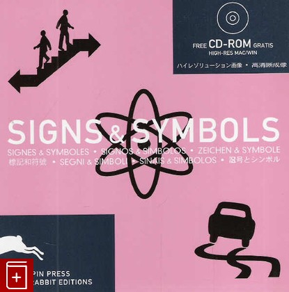 книга SIGNS & SYMBOLS/ ЗНАКИ (ПОДПИСИ) И СИМВОЛЫ+CD, , 2007, , книга, купить,  аннотация, читать: фото №1