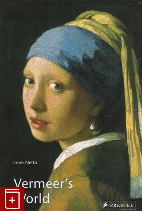 книга Vermeer's World  An artist and his town (художник и его город), Irene Netta, 2006, 3 791 330 802, книга, купить,  аннотация, читать: фото №1