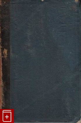 антикварная книга Болезни личности, Рибо Т, 1887, , книга, купить,  аннотация, читать, старинная книга: фото №1