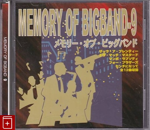 CD Various – Memory Of Bigband Vol 9 (2003) Japan (200CD-J-39) Jazz, , , компакт диск, купить,  аннотация, слушать: фото №1
