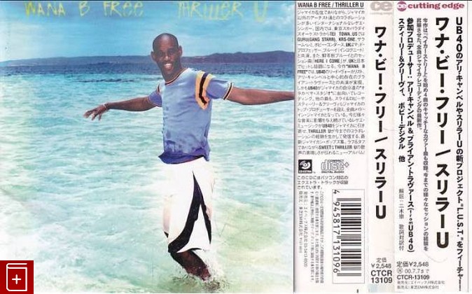 CD Thriller U – Wana B Free 1998 Japan OBI CTCR-13109 	Reggae  , , книга, купить, читать, аннотация: фото №1