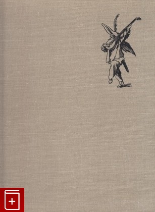 книга Жак Калло, Гликман А, 1959, , книга, купить,  аннотация, читать: фото №1