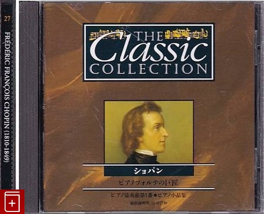 CD CHOPIN  romantic classics (1995) SINGAPORE (CC-027) Classical, , 1995, компакт диск, купить,  аннотация, слушать: фото №1