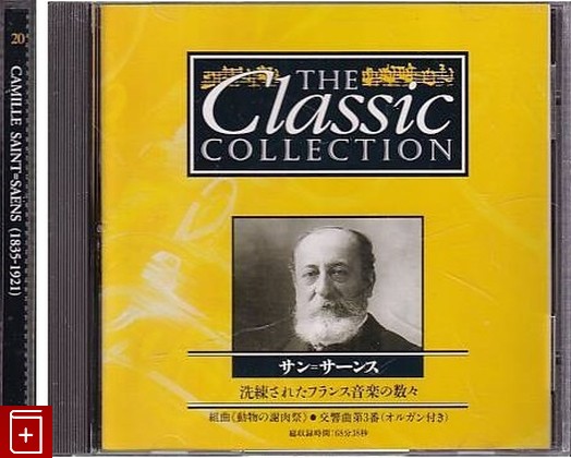 CD SAINT-SAENS - Orchestral Legends (1995) SINGAPORE (CC-020) Classic, , 1995, компакт диск, купить,  аннотация, слушать: фото №1