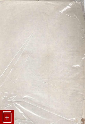 книга Петрарка в поэтической исповеди Canzoniere, Веселовский А Н, 1912, , книга, купить,  аннотация, читать: фото №1