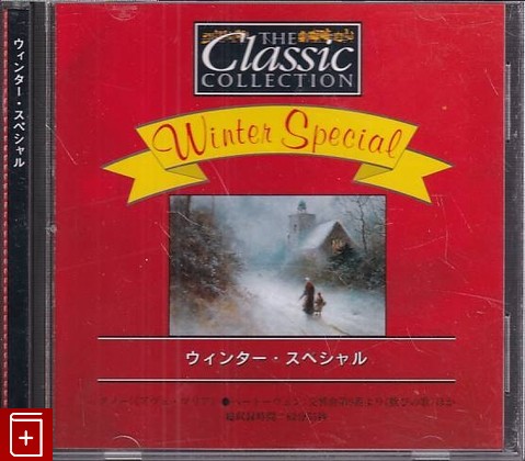 CD The Classic Collection - Winter Special (1995) Singapore(CC X01) Classic, , , компакт диск, купить,  аннотация, слушать: фото №1